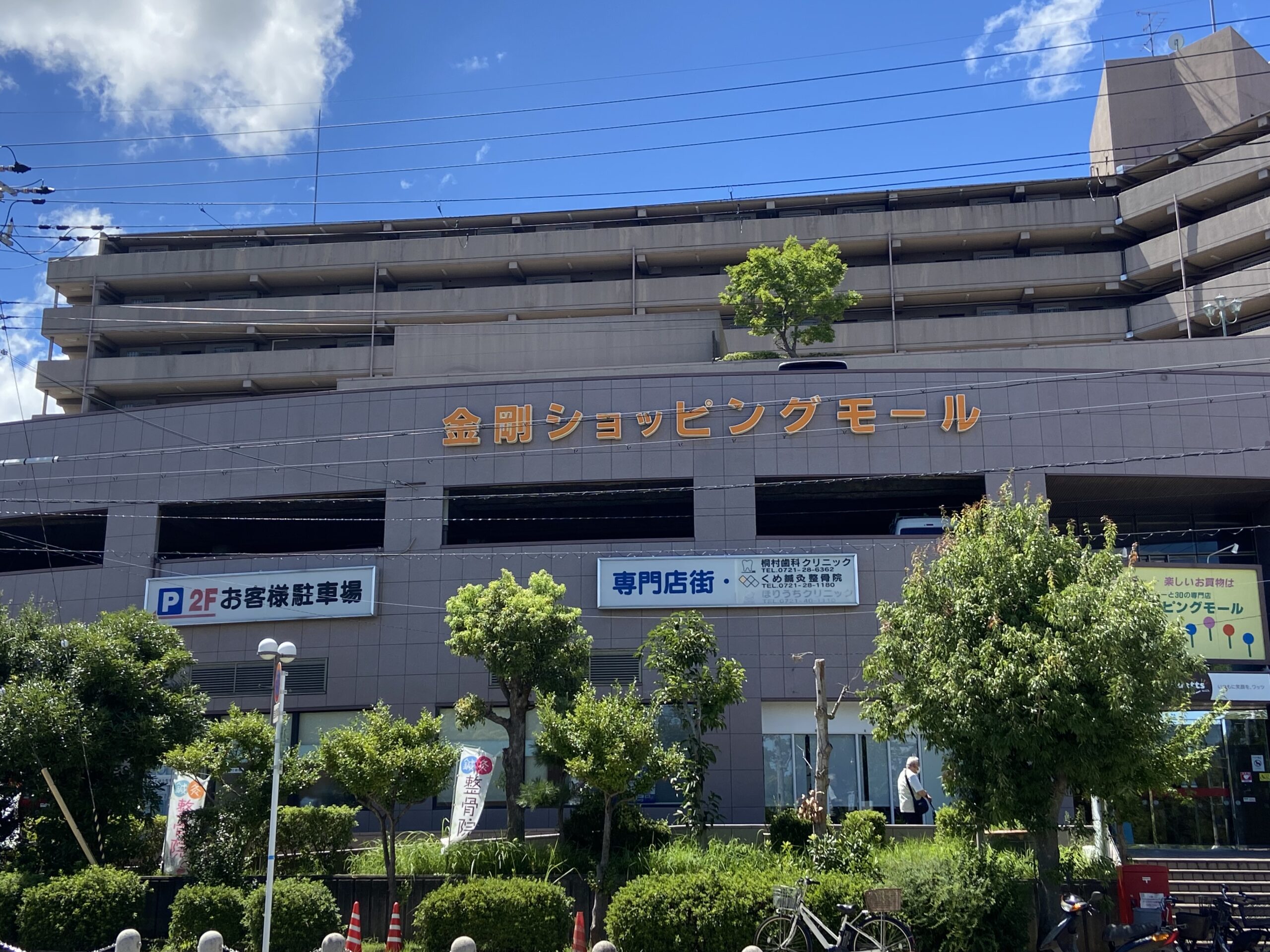 富田林市 金剛ショッピングモール様駐車場に防犯カメラを取付させて 